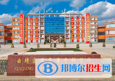 曲靖醫(yī)學(xué)高等?？茖W(xué)校是大專還是中專（曲靖醫(yī)學(xué)高等?？茖W(xué)校）