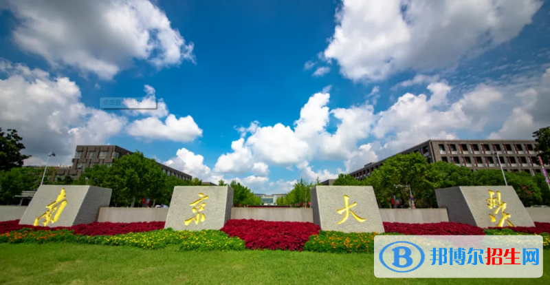 2023江蘇歷史類640分左右能上什么好大學（本省大學+外省大學）