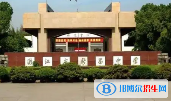 紹興新昌中考各高中2022錄取分數(shù)線