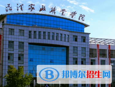 菏澤家政職業(yè)學(xué)院是大專還是中專（菏澤家政職業(yè)學(xué)院）