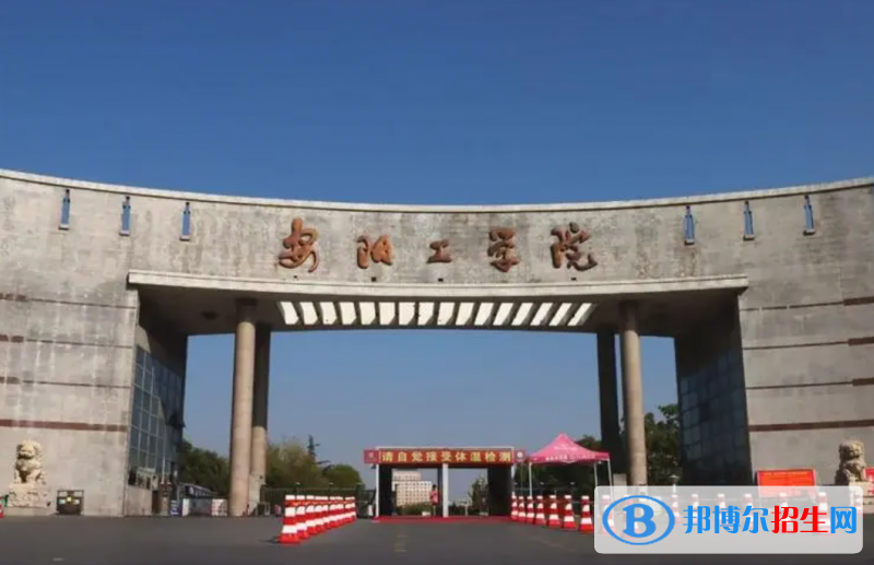 安陽(yáng)工學(xué)院是211還是985(安陽(yáng)工學(xué)院）