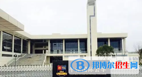 牛津國際公學常州學校小學部2023年招生政策