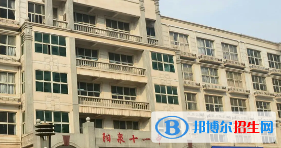 陽(yáng)泉高中學(xué)校排名一覽表