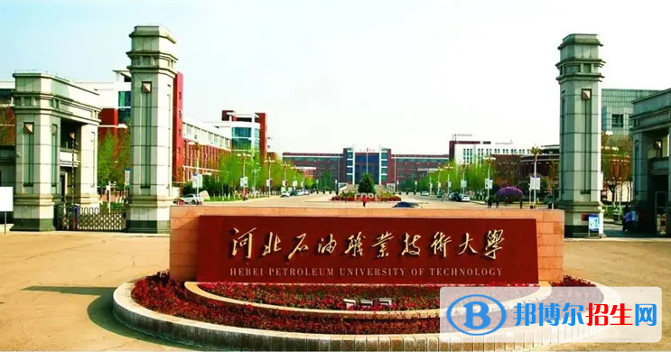 2023河北歷史類(lèi)270分左右能上什么好大學(xué)（本省大學(xué)+外省大學(xué)）
