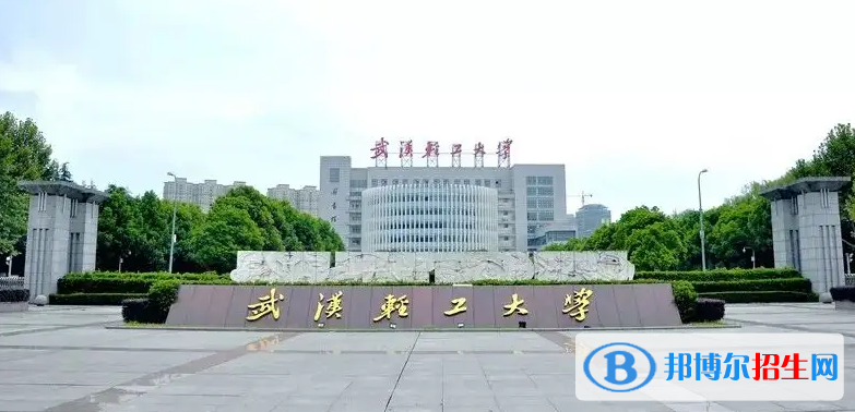 2023湖北物理類500分左右能上什么好大學(xué)（本省大學(xué)+外省大學(xué)）