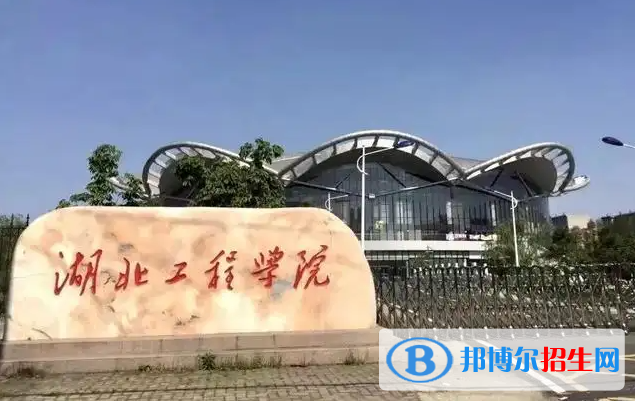 2023湖北物理類460分左右能上什么好大學(xué)（本省大學(xué)+外省大學(xué)）