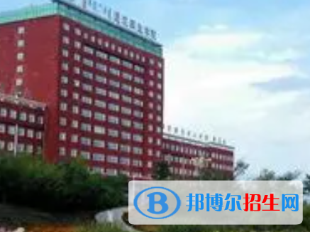 通遼職業(yè)學院是大專還是中專（通遼職業(yè)學院）