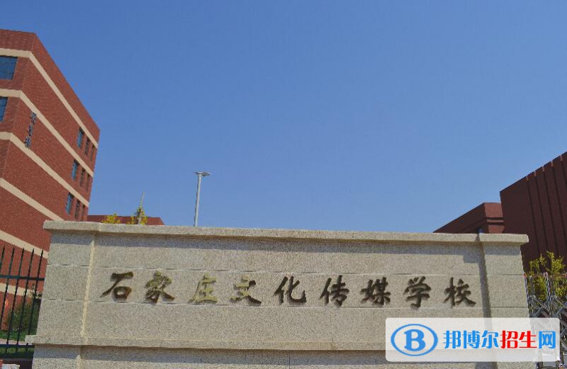 石家莊2023年最好的計(jì)算機(jī)學(xué)校有哪些