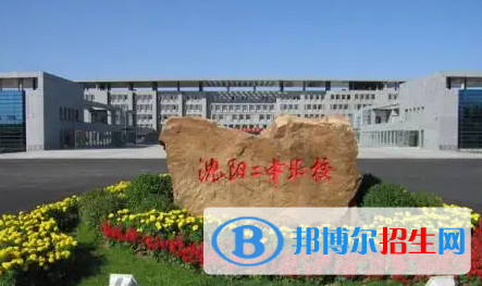 沈陽(yáng)十大高中排名（最新）匯總