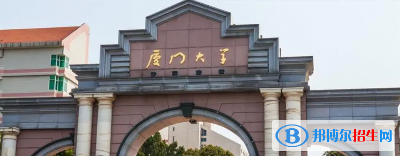 2023福建歷史類645分左右能上什么好大學（本省大學+外省大學）