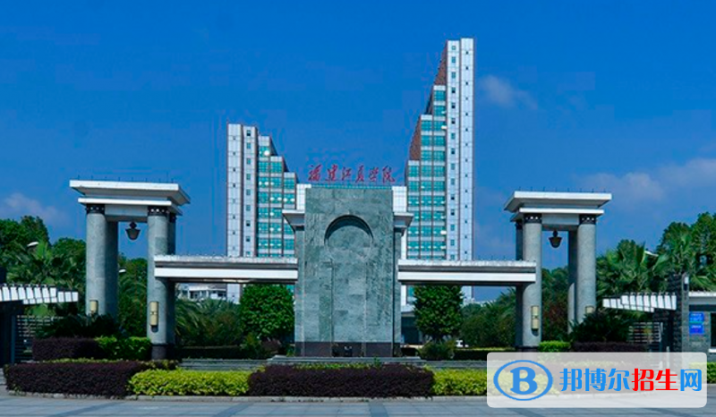 2023福建歷史類(lèi)520分左右能上什么好大學(xué)（本省大學(xué)+外省大學(xué)）