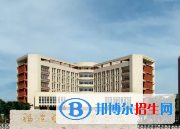 福建藝術(shù)職業(yè)學院是大專還是中專(福建藝術(shù)職業(yè)學院)