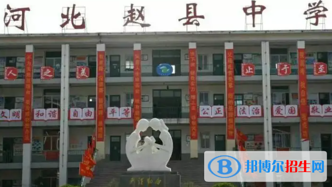 趙縣中考2022錄取分?jǐn)?shù)線