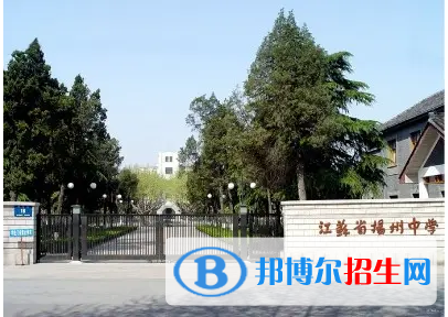 揚州高中排名前十（最新）匯總