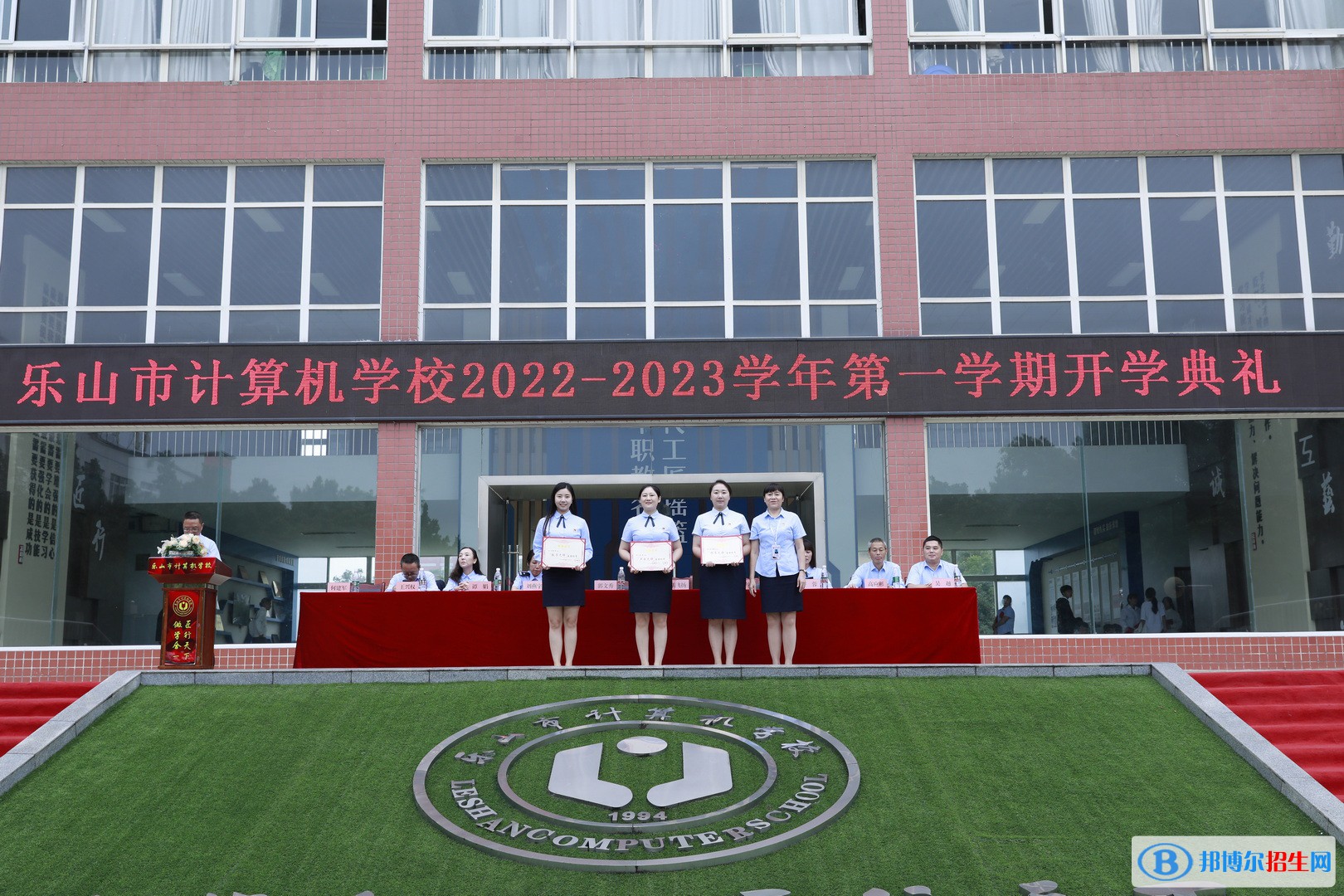 樂(lè)計(jì)開(kāi)學(xué)典禮：擁抱偉大時(shí)代，書寫無(wú)悔青春
