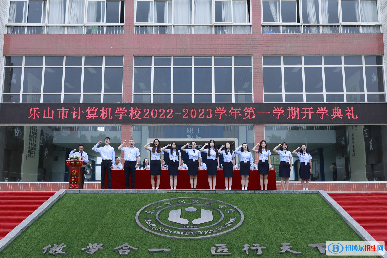 樂(lè)計(jì)開(kāi)學(xué)典禮：擁抱偉大時(shí)代，書寫無(wú)悔青春