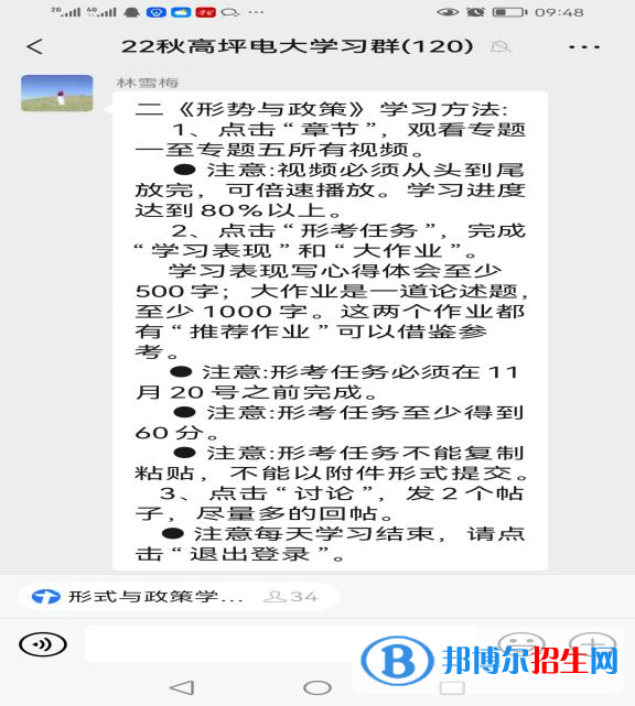 特別的開學(xué)典禮——高坪分校扎實(shí)上好2022秋季新生開學(xué)第一課