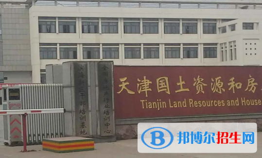 天津國土資源和房屋職業(yè)學院是大專還是中專（天津國土資源和房屋職業(yè)學院）