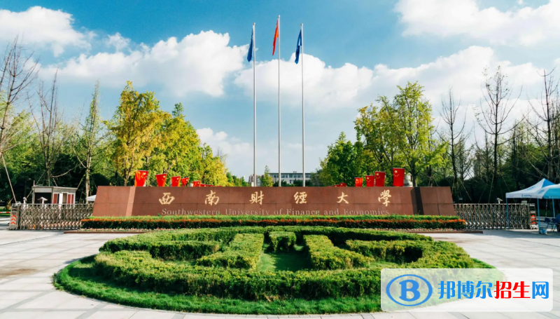 2023四川理科615分左右能上什么好大學（本省大學+外省大學）