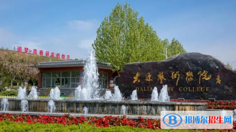2023遼寧歷史類445分左右能上什么好大學(xué)（本省大學(xué)+外省大學(xué)）