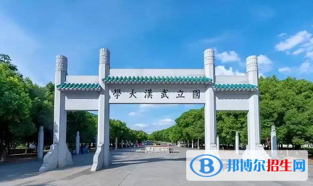 2023湖北歷史類(lèi)645分左右能上什么好大學(xué)（本省大學(xué)+外省大學(xué)）