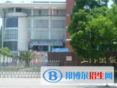 上海出版印刷高等?？茖W校是大專還是中專（上海出版印刷高等專科學校）