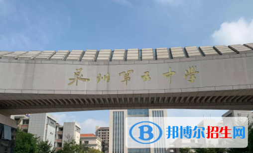 2023泉州優(yōu)秀高中學校名單（附排名）