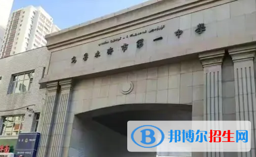 2023烏魯木齊優(yōu)秀高中學校名單（附排名）