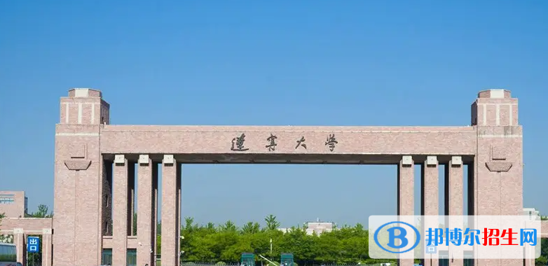 2023遼寧歷史類570分左右能上什么好大學(xué)（本省大學(xué)+外省大學(xué)）