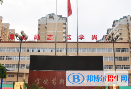 2023寶雞各區(qū)重點(diǎn)高中學(xué)校名單及排名表