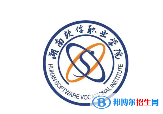 2023湖南軟件職業(yè)技術(shù)大學(xué)單招專(zhuān)業(yè)有哪些？