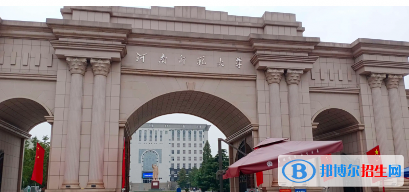 2023河南理科555分左右能上什么好大學(xué)（本省大學(xué)+外省大學(xué)）