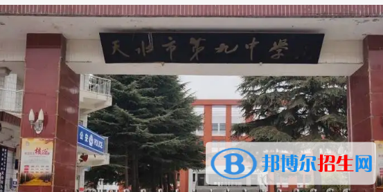 2023天水各區(qū)重點高中學校名單及排名表