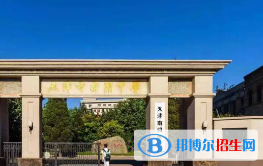 2023天津各區(qū)重點(diǎn)高中學(xué)校名單及排名表