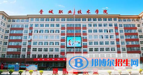 2023年晉城職業(yè)技術(shù)學(xué)院?jiǎn)握袑?zhuān)業(yè)有哪些？