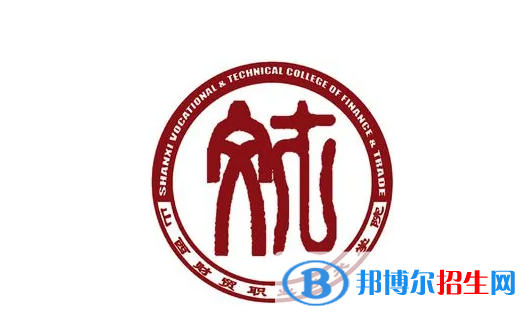 2023年山西財(cái)貿(mào)職業(yè)技術(shù)學(xué)院?jiǎn)握袑I(yè)有哪些？