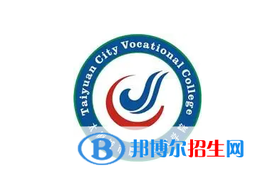2023年太原城市職業(yè)技術(shù)學(xué)院?jiǎn)握袑?zhuān)業(yè)有哪些？