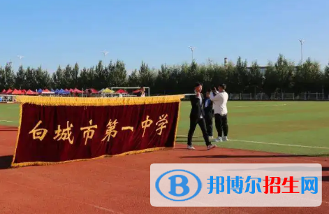 2023白城各區(qū)重點(diǎn)高中學(xué)校名單及排名表