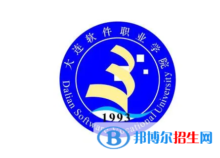 2023年大連軟件職業(yè)學(xué)院單招專業(yè)有哪些？