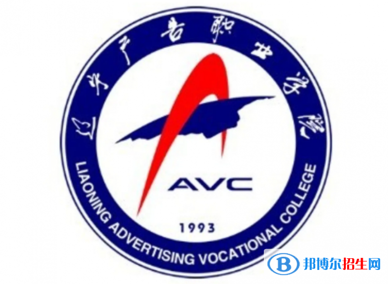2023年遼寧廣告職業(yè)學(xué)院?jiǎn)握袑I(yè)有哪些？