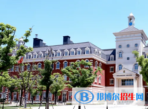 上海惠靈頓國(guó)際學(xué)校怎么樣