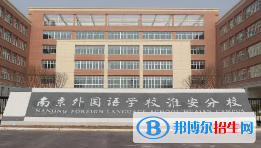 2023南京各區(qū)重點高中學校名單及排名表