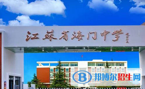 2023南通各區(qū)重點(diǎn)高中學(xué)校名單及排名表