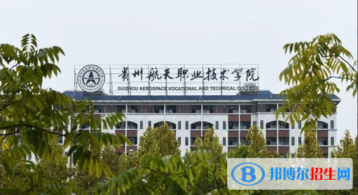 2023貴州文科265分左右能上什么好大學(xué)（本省大學(xué)+外省大學(xué)）