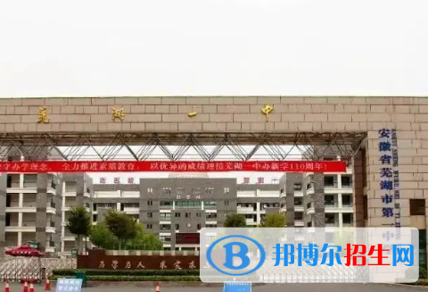 2023蕪湖各區(qū)重點(diǎn)高中學(xué)校名單及排名表