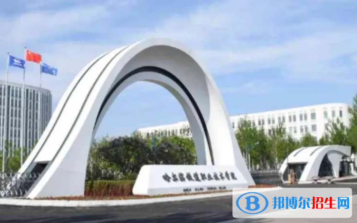 2023年哈爾濱鐵道職業(yè)技術(shù)學(xué)院單招專業(yè)有哪些？