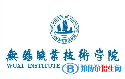 2023年無錫職業(yè)技術(shù)學(xué)院對(duì)口單招專業(yè)有哪些？
