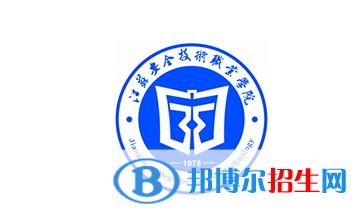 2023年江蘇安全技術(shù)職業(yè)學(xué)院對(duì)口單招專業(yè)有哪些？