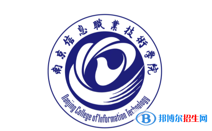 2023年南京信息職業(yè)技術學院對口單招專業(yè)有哪些?