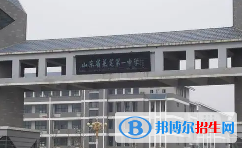 2023萊蕪各區(qū)重點(diǎn)高中學(xué)校名單及排名表